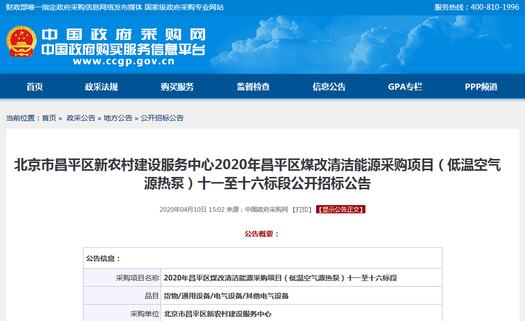 17個項目，6.43億元等你來接!